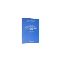 醉染图书行为与地方社会治理现代化9787520319652