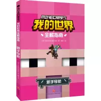 醉染图书新手导航9787545556520