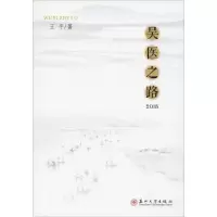 醉染图书吴医之路 20189787567228153