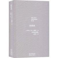 醉染图书沉思录 0版9787536090187