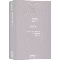 醉染图书沉思录 0版9787536090187