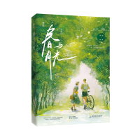 醉染图书春与月光9787557028077