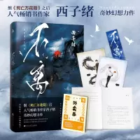 醉染图书不离9787550033757