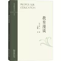 醉染图书教育漫谈97871001602