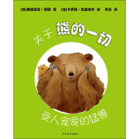 醉染图书关于熊的一切 受人宠爱的猛兽9787558906