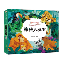 醉染图书森林大发现(精)/好好玩的生命立体书9787570711352