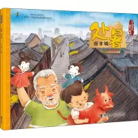 醉染图书处暑 游古城9787544861342