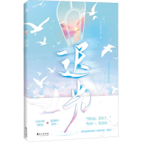 醉染图书迟光9787549282104