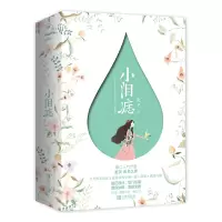 醉染图书小泪痣(共2册)97875552665