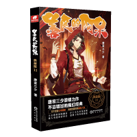 醉染图书善良的阿呆(典藏版11)9787552564044