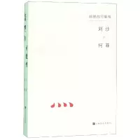 醉染图书暗燃的可能9787553516875