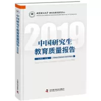 醉染图书2019中国教育质量报告9787504683281