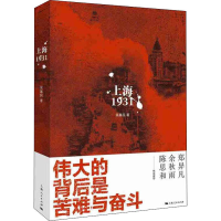 醉染图书上海19319787208157637