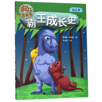 醉染图书疯狂博物馆 霸王成长史9787308193931