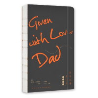 醉染图书爸爸也曾是少年·爱的手账9787513344845