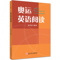 醉染图书奥运英语阅读9787517840596