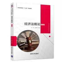 醉染图书经济概(第2版)/陈昌9787302537892
