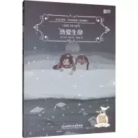 醉染图书热爱生命9787568272490