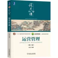 醉染图书运营管理 第6版9787111685685