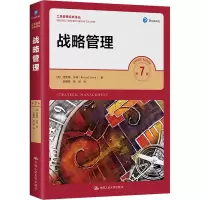 醉染图书战略管理 第7版9787300294834