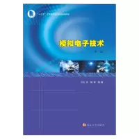 醉染图书模拟技术9787305246197