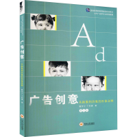 醉染图书广告创意 第3版9787810616508