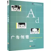 醉染图书广告创意 第3版9787810616508