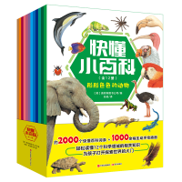 醉染图书快懂小百科(全12册)9787514384802