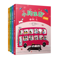 醉染图书小狗里奇:注音版(全4册)9787020156276