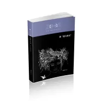 醉染图书那通关密语9787549629541