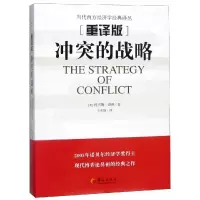 醉染图书的战略(重译版)9787508096407