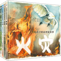 醉染图书写给孩子的自然灾害书(4册)2200048000043