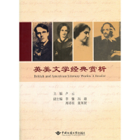 醉染图书英美文学经典赏析9787562545750
