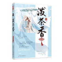 醉染图书泼茶香9787553516080