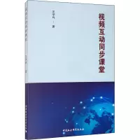 醉染图书视频互动同步课堂9787520368971