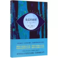 醉染图书蓝的眼睛(2019版)9787544257206