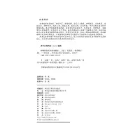 醉染图书新编科技英语阅读教程(上册)9787566127310