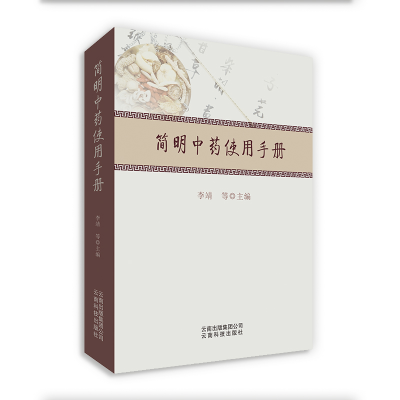 醉染图书简明使用手册9787558708558