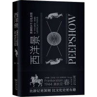 醉染图书西洋景 欧洲的9个文化表情9787100182126