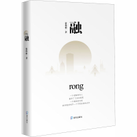 醉染图书融9787550728967