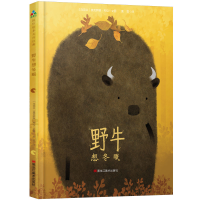 醉染图书野牛想冬眠9787559321909