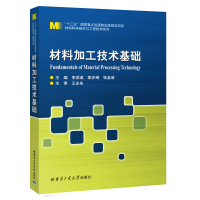 醉染图书材料加工技术基础9787560389431