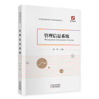 醉染图书管理信息系统9787521818284