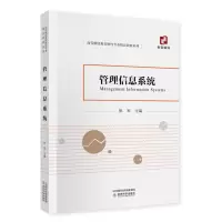 醉染图书管理信息系统9787521818284