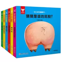 醉染图书幼儿游戏翻翻书(6册)9787548072829