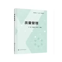 醉染图书质量管理(方勇)9787120273