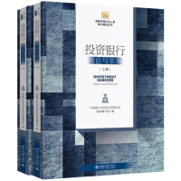 醉染图书银行:理论与实务(上下册)9787301303740