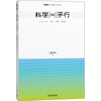 醉染图书科学平行 20199787504684554