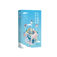 醉染图书女生是猫系,男生是犬系9787549267330