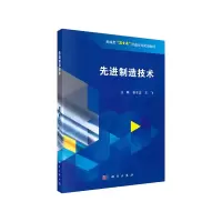 醉染图书制造技术9787030648112